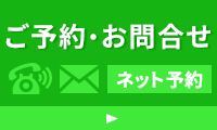 KINMAQ整体院 水戸院 メールボタン